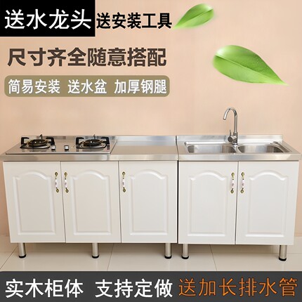 简易橱柜灶台柜洗菜洗碗水盆厨房柜不锈钢台面碗筷柜组装经济型