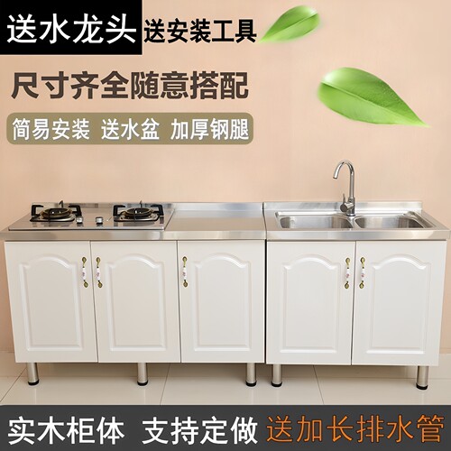简易洗碗水盆台面组装经济型橱柜