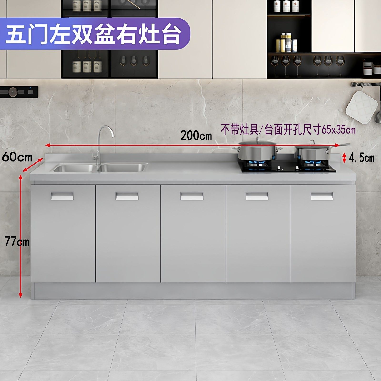 加宽不锈钢门板台面带水盆橱柜