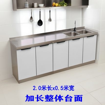防水橱柜厨房整体不锈钢台面50宽带水盆做饭家用简易组合一体柜子
