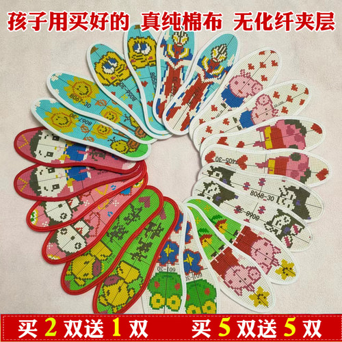 5双送5双十字绣鞋垫爱德祥纯棉布