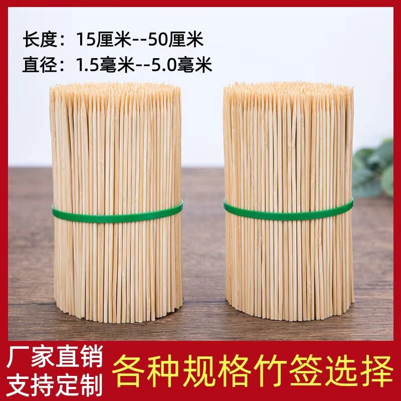 热狗烤肠竹签15cm*2.5mm关东煮油炸小串酱香饼一次性短小签子工具