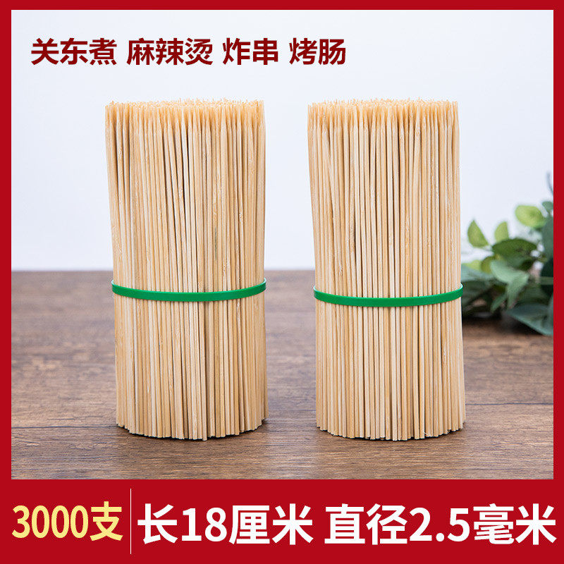 竹签18cm*2.5mm关东煮竹签子烧烤