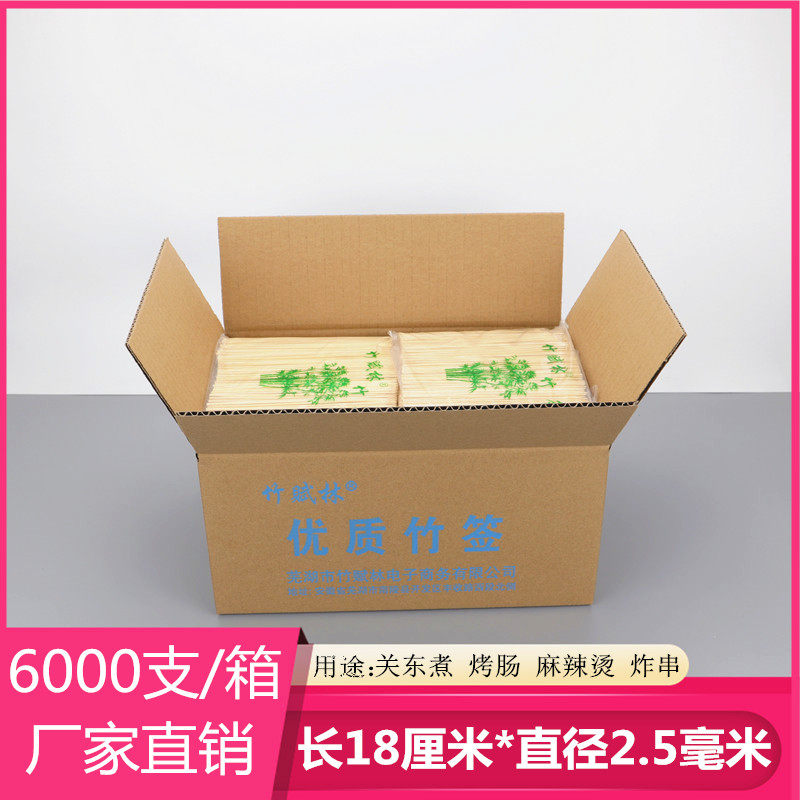 烤肠关东煮竹签竹签子竹赋林图片
