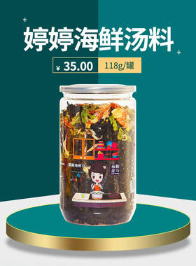 婷婷海鲜料汤群带菜紫菜汤