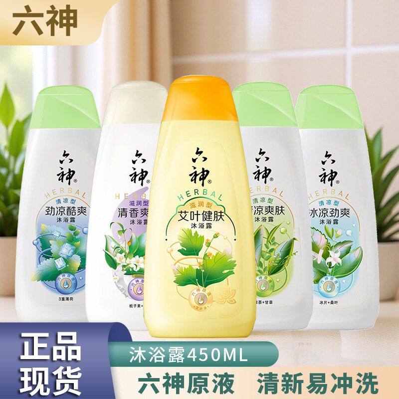 六神爽肤沐浴露沐浴乳清凉正品清香450G家用滋润冰片舒爽植萃精华