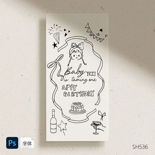 手绘婚礼邀请模板简洁手写可爱小孩蝴蝶结蛋糕酒杯的独特素材插图