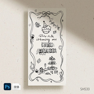 手绘婚礼邀请模板简洁 独特素材插图 手写可爱人物蛋糕酒杯有趣