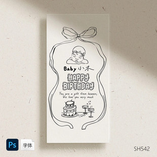 手绘婚礼邀请函模板简洁 素材插图 手写可爱孩子蛋糕蝴蝶结有趣