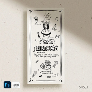 手绘婚礼邀请模板简洁 独特素材插图设计 手写人物蛋糕面包有趣