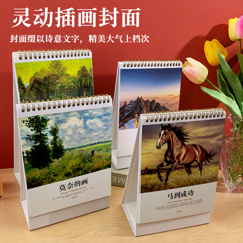 大格子台历梵高莫奈月计划2026年