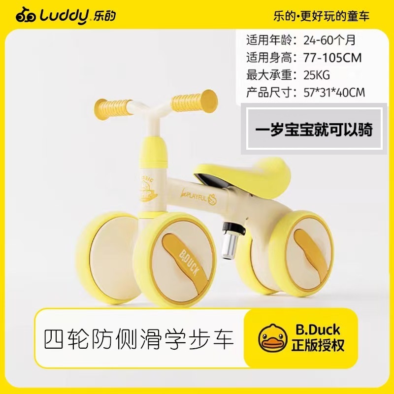 多功能高低可调整礼品儿童平衡车