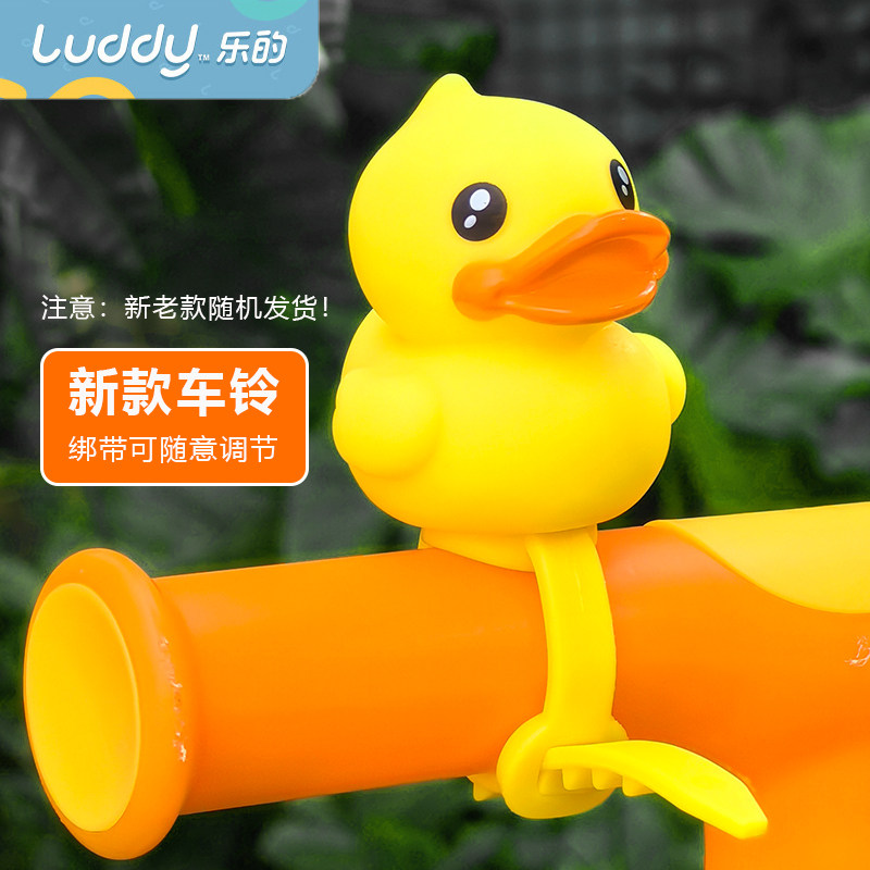 乐的小黄鸭车铃儿童平衡单车滑板车把手装饰品B.DUCK儿童收纳车筐