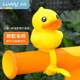乐 小黄鸭车铃儿童平衡单车滑板车把手装 饰品B.DUCK儿童收纳车筐