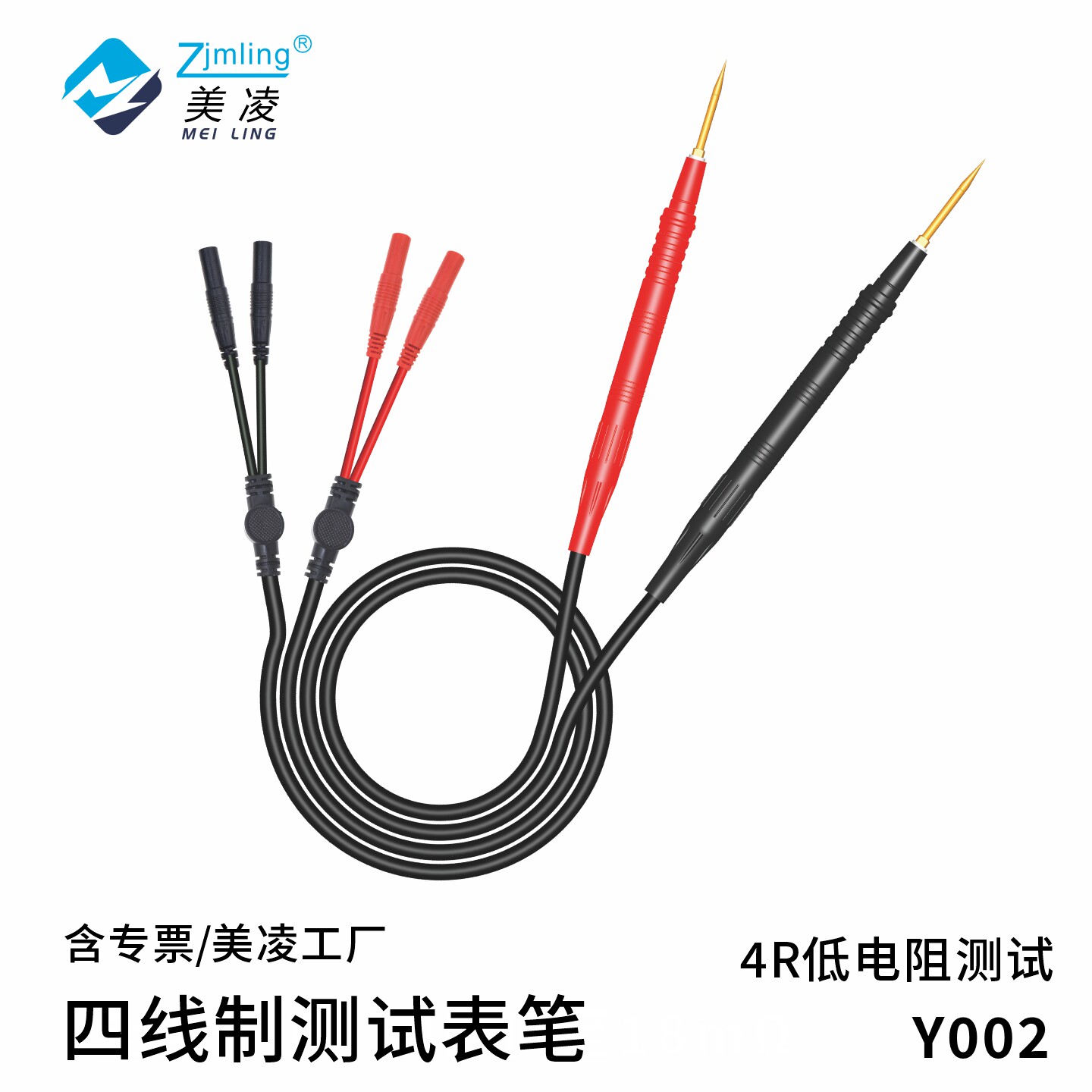 四线制万用表笔LCR电数字桥原低电阻测试仪表笔 台式万用表笔线