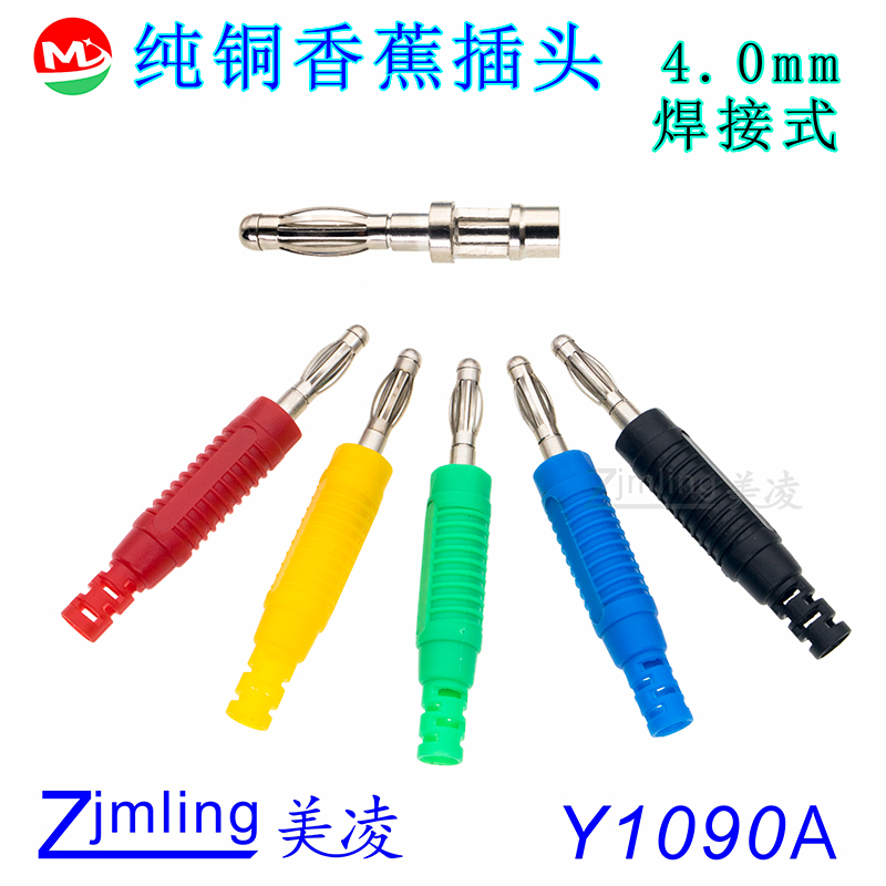 4.0mm香蕉插头zjmling