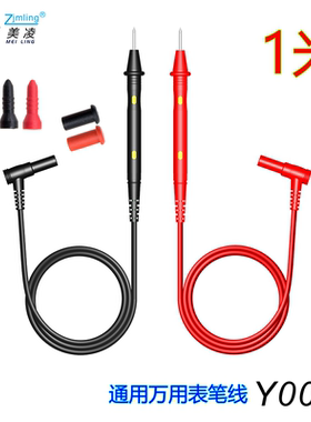 数字万用表笔线 1~2米 加长可订做 纯铜18AWG导线 表笔表棒线Y001