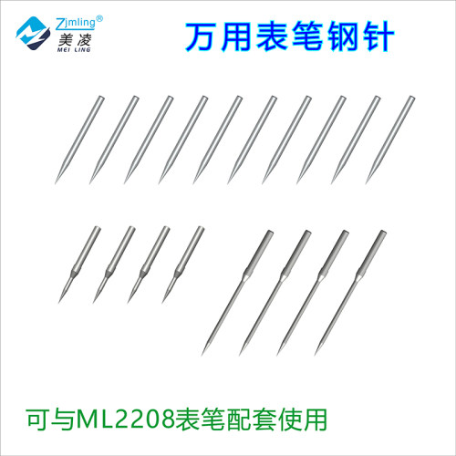 zjmling美凌锈花钢针表笔配用
