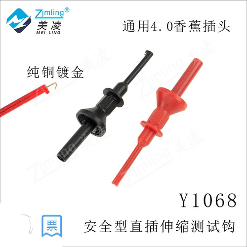纯铜镀金伸缩快速测试钩 直插式香蕉插 万用表伸缩钩Y1068