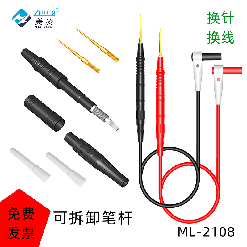 换针换线万用表表笔特尖万用表笔可焊接表棒任意长度定做表笔2108