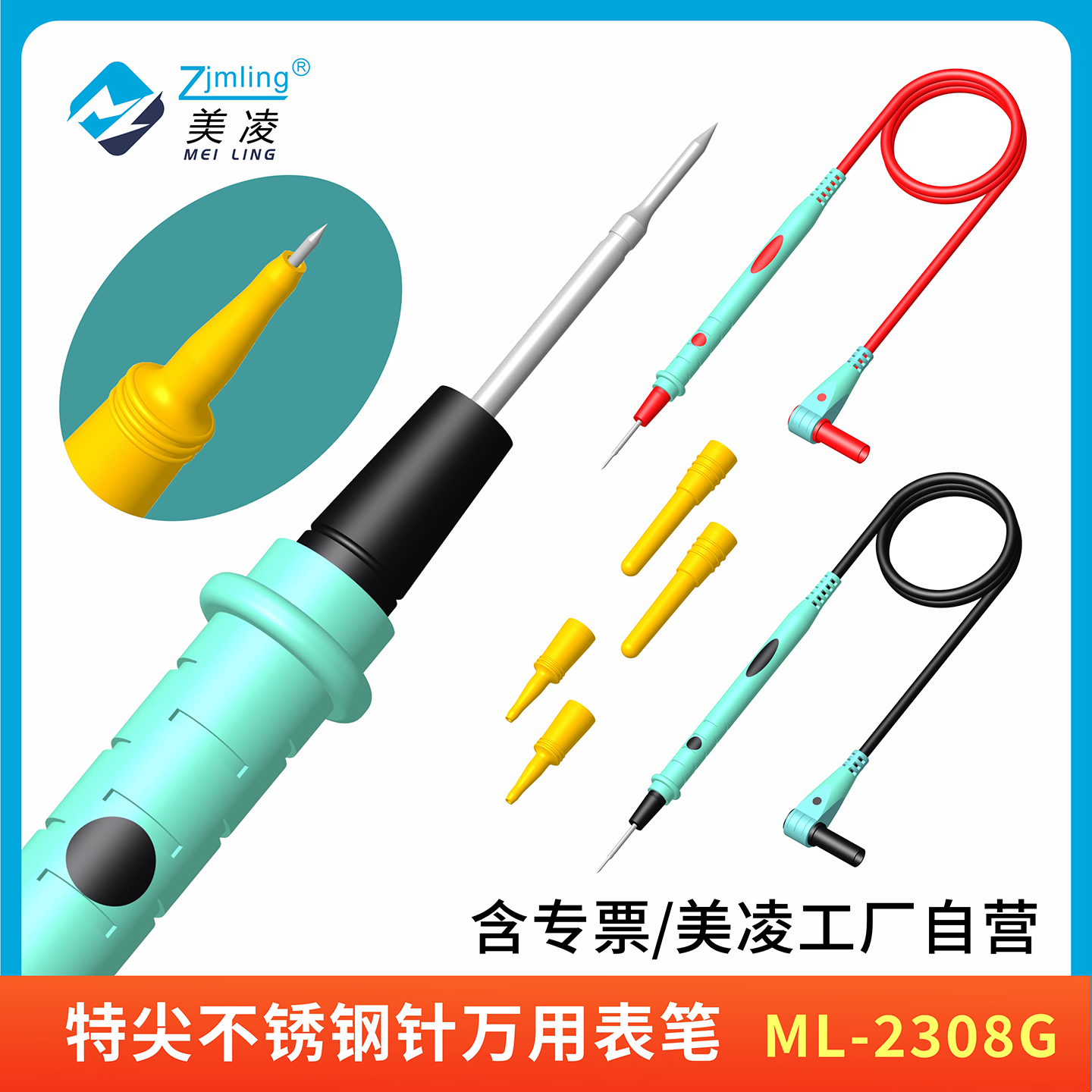 特尖不锈钢针万用表表笔线通用数字万用表柔软导线测试笔电工专用