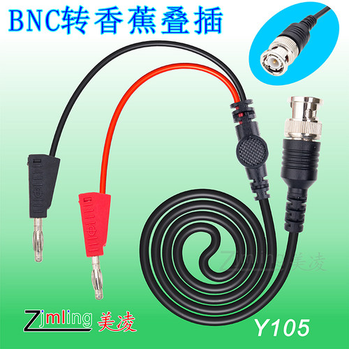 bnc焊接式香蕉示波器探头