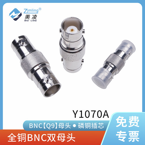 全铜一体BNC双母头铜磷青铜镀金插芯Q9头精密插触BNC-KK