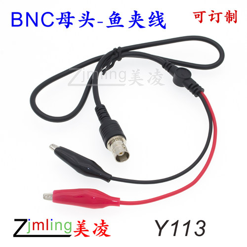 注塑款BNC母头测试线zjmling