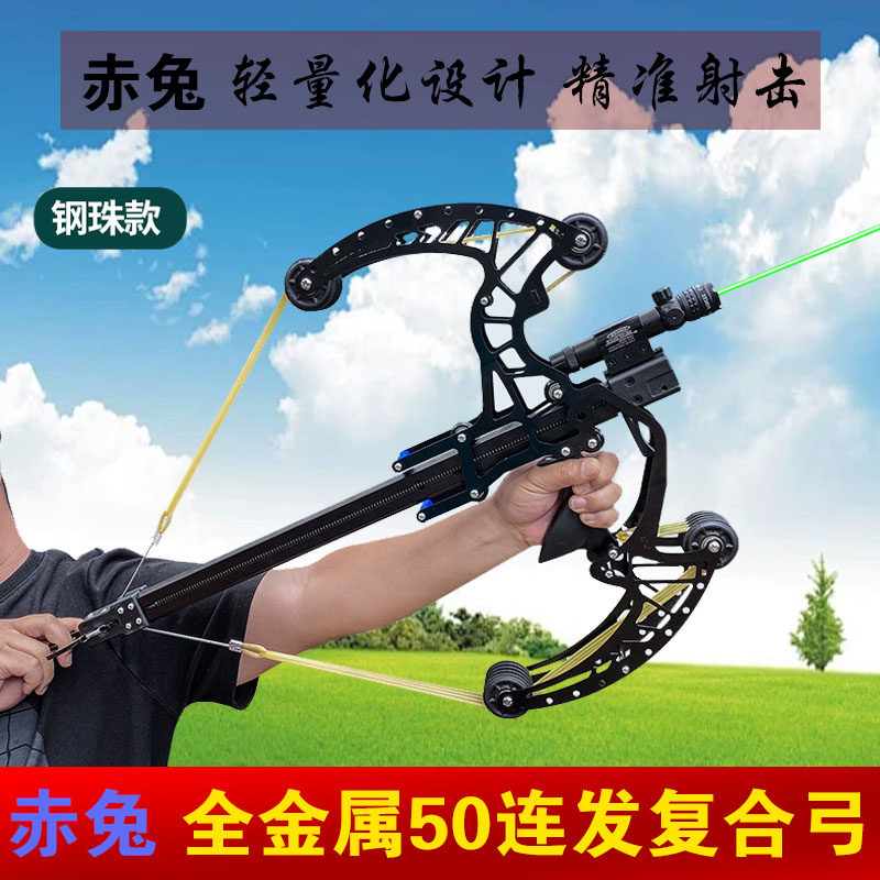 新款户外大威力50连发复合弓弩箭高精度成年人专用精准弹弓全金属