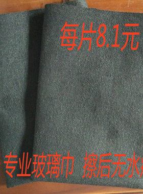 新品黑色南韩巾防鹿皮擦车巾擦无痕毛巾玻璃专用多功能擦拭抹布