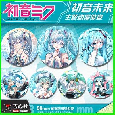 初音未来周边吧唧谷子碎玻璃胸针