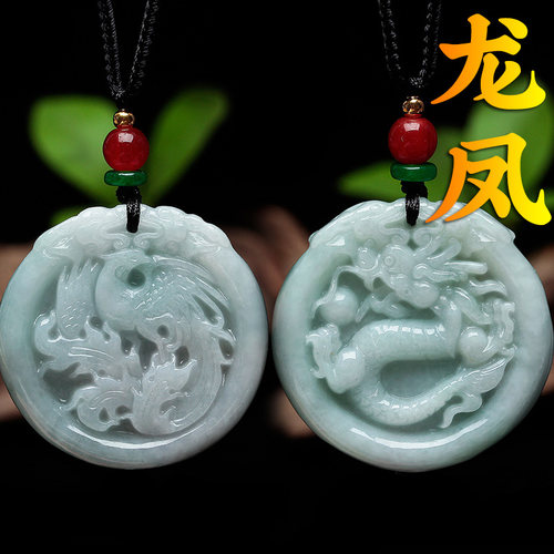 翡翠龙凤牌A货玉坠情侣款
