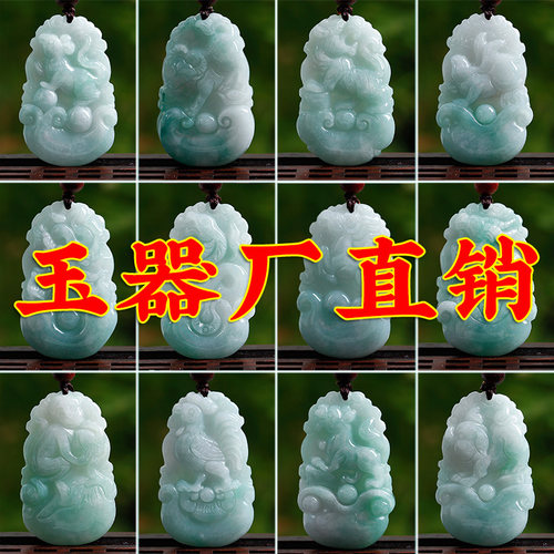 A货翡翠本命佛生肖吊坠男女款