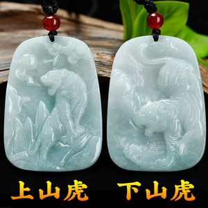 上山虎学艺高升A货翡翠吊坠男女款生意下山老虎翡翠玉挂件玉佩