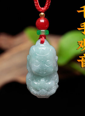 千手观音属鸡本命佛翡翠吊坠