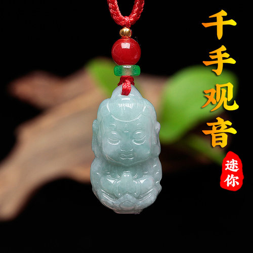 千手观音属鸡本命佛翡翠吊坠