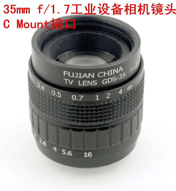 fv lens 35mm工业设备相机镜头 c mount接口 监控安防工业镜头