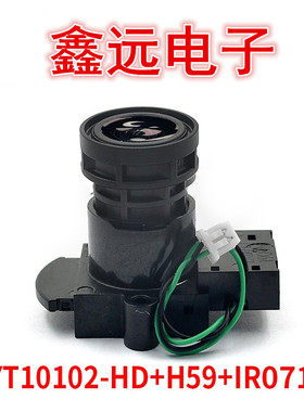 4mm宇瞳镜头YT10102-HD+H59+IR0717 监控镜头加切换器 200万套装