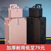 万向轮行李箱ins网红新款 箱包登机旅游大容量皮箱 加厚拉杆密码