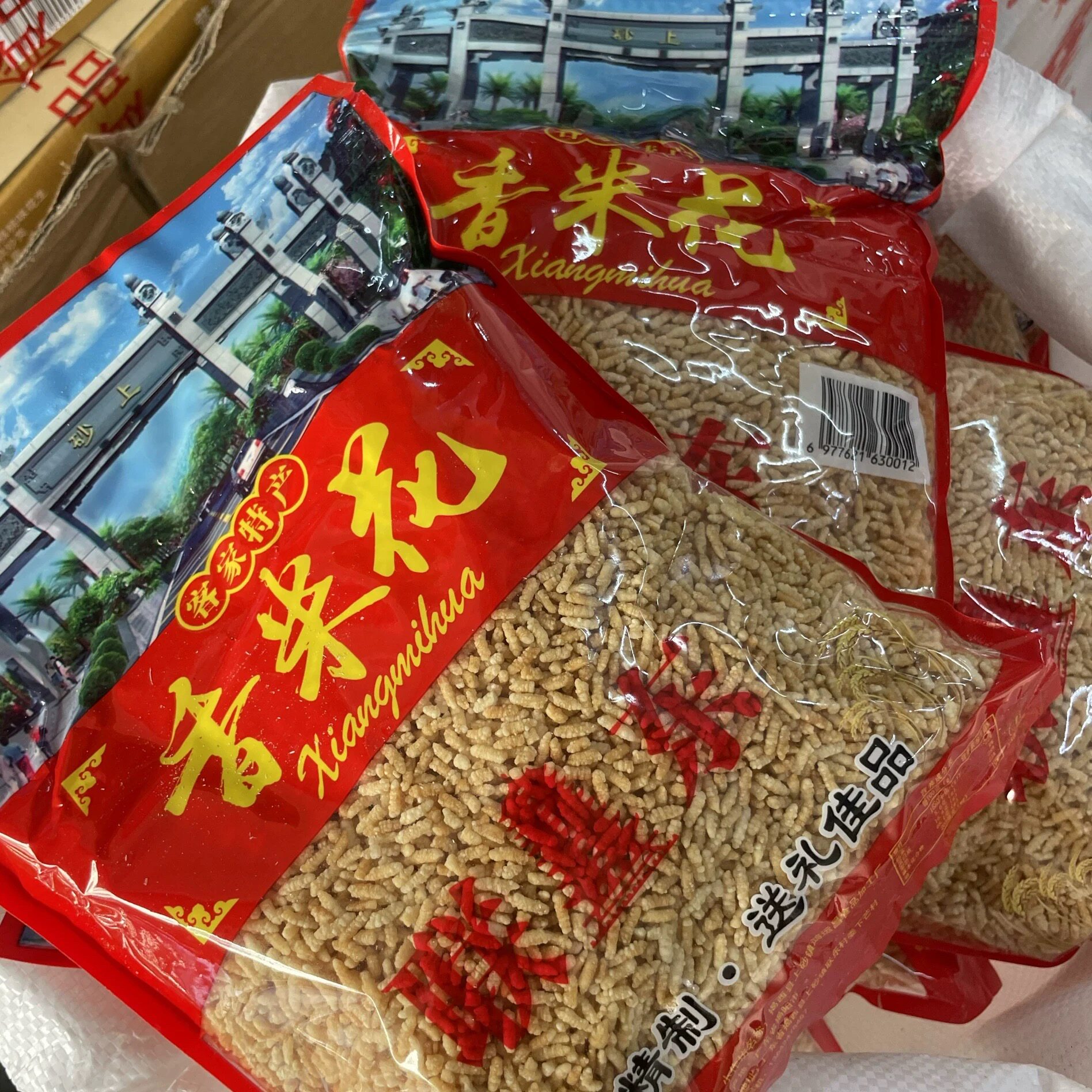 广东潮汕特产汕尾特色美食手工炒米咸香味香米花炒米擂茶油茶配料