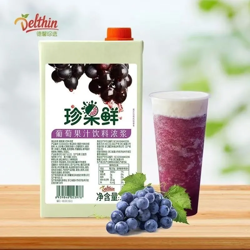 葡萄汁奶茶水果茶德馨果汁