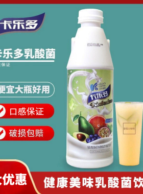 卡氏 /卡乐多 冲饮乳酸菌 饮品发酵浓缩饮料 餐饮/茶饮原料 1L装