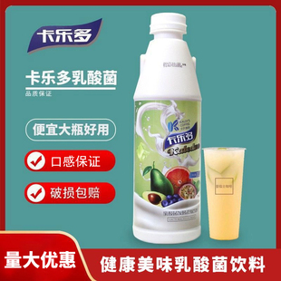 卡氏 /卡乐多 冲饮乳酸菌 饮品发酵浓缩饮料 餐饮/茶饮原料 1L装