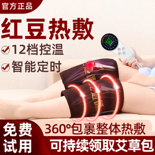 红豆包热敷袋原始点电加热护膝盖腿部关节保暖艾草红豆袋子理疗袋