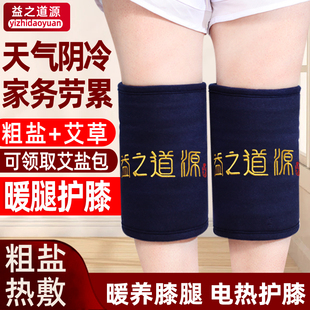 电加热护膝盖关节热敷包神器保暖腿部艾草包海盐粗盐包家用理疗袋