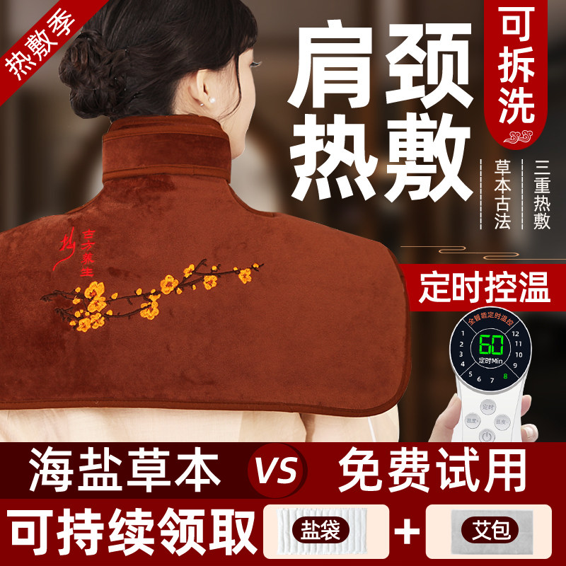 肩颈热敷包电加热盐袋海盐粗盐大粒盐袋子颈椎艾草袋盐包理疗家用
