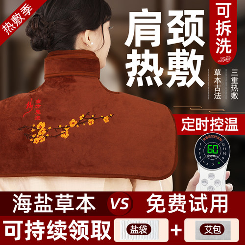 肩颈热敷包电加热盐袋海盐粗盐大粒盐袋子颈椎艾草袋盐包理疗家用