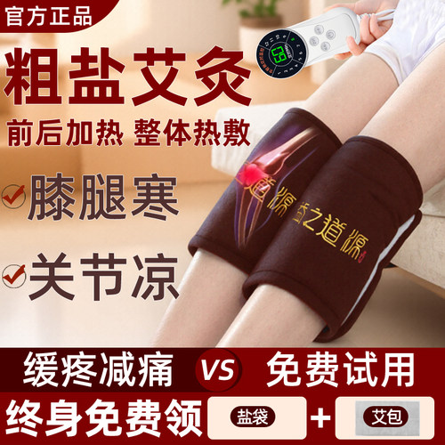 电加热理疗袋护膝盖关节粗盐海盐热敷包盐袋子保暖腿部盐包艾灸包