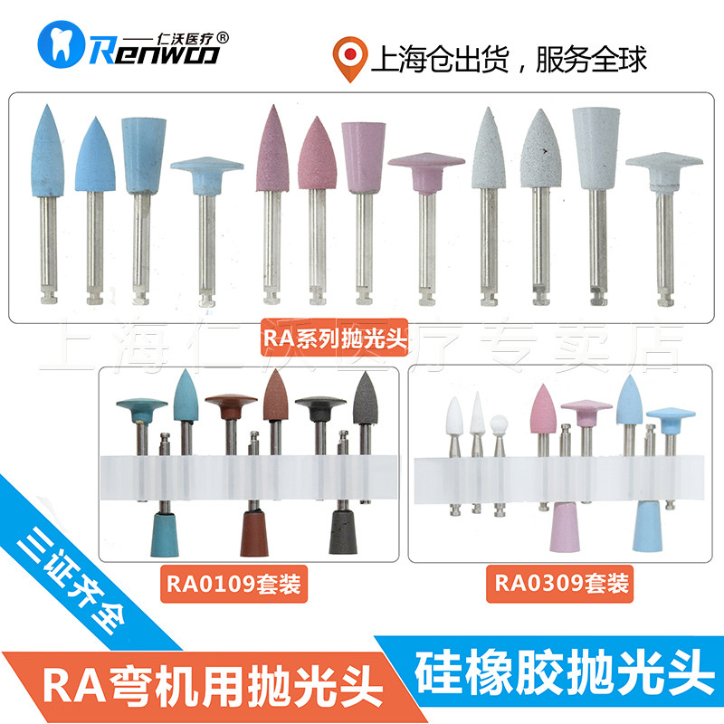 牙科低速弯机磨头 硅橡胶磨头 树脂抛光用 硅胶磨头 口腔材料