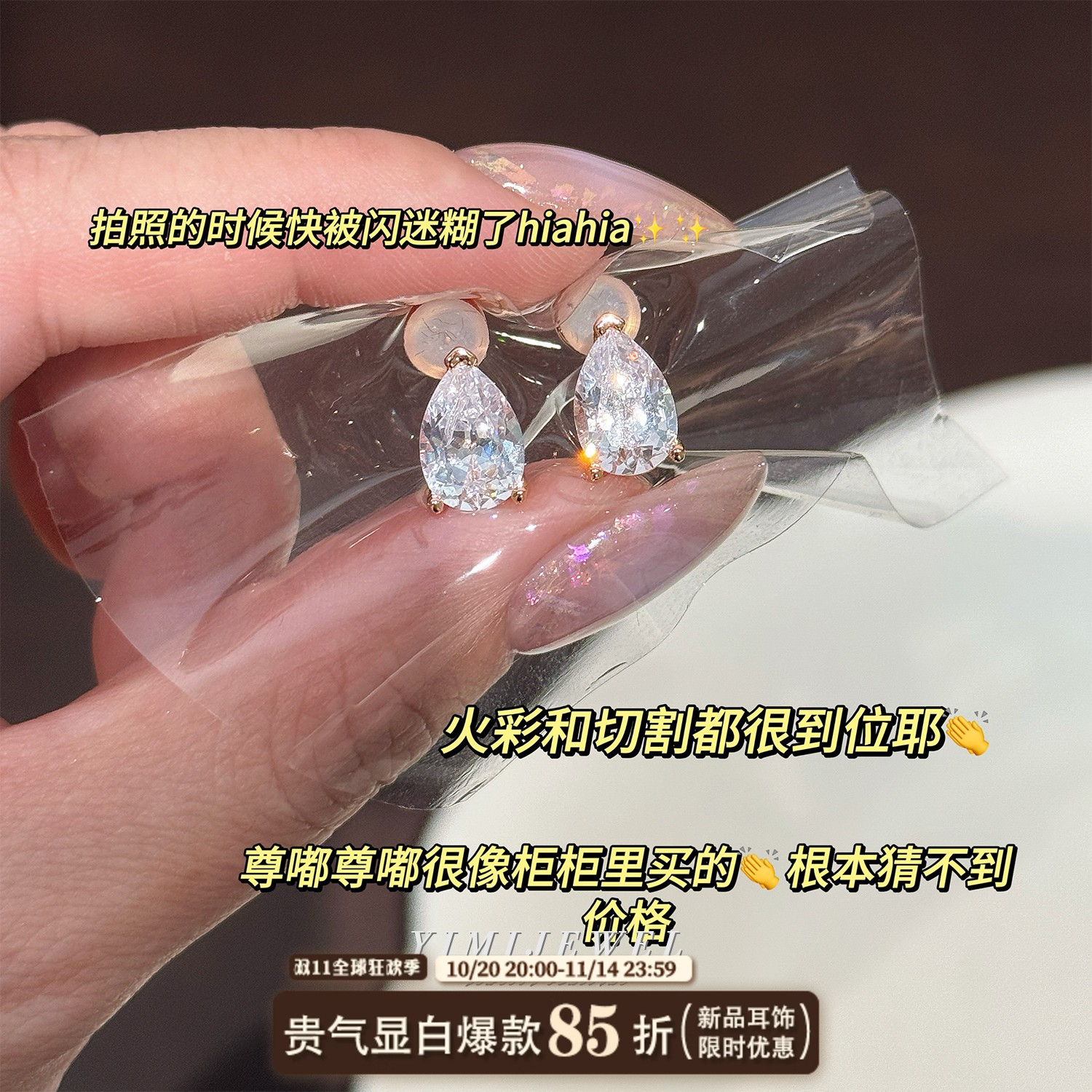 轻奢璀璨超闪水滴锆石耳夹